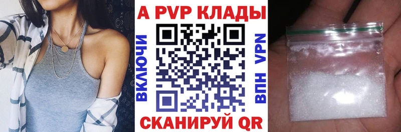 A PVP Соль  Владивосток 
