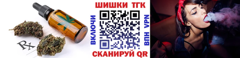 Печенье с ТГК марихуана  Владивосток 