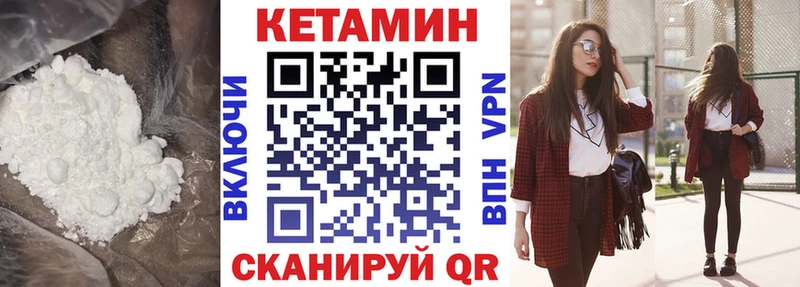 Кетамин ketamine кракен ССЫЛКА Владивосток