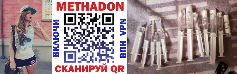 что такое   Владивосток  МЕТАДОН кристалл 